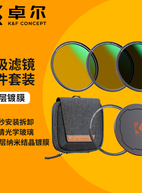 卓尔圆形磁吸滤镜套装NANO-X系列67 72 77 82 95mm CPL+ND8+ND64+磁吸镜头盖+转接环微单反相机滤镜快拆滤镜
