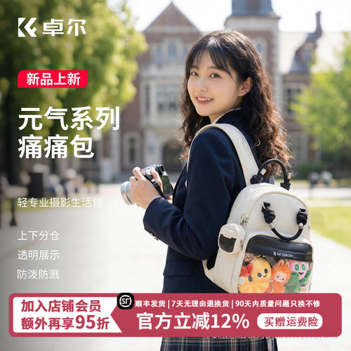 卓尔痛痛包相机包便携收纳多功能