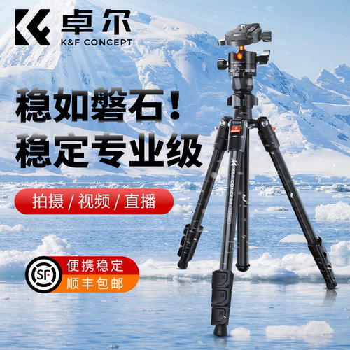 卓尔相机三脚架手机直播支架便携