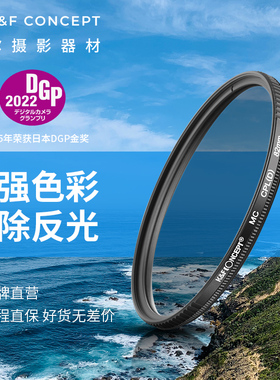 卓尔高清镀膜CPL偏振镜熠系列40.5 43 49 52 55 58 62 67 72 77 82mm 消除反光偏光镜适用佳能索尼微单反相机
