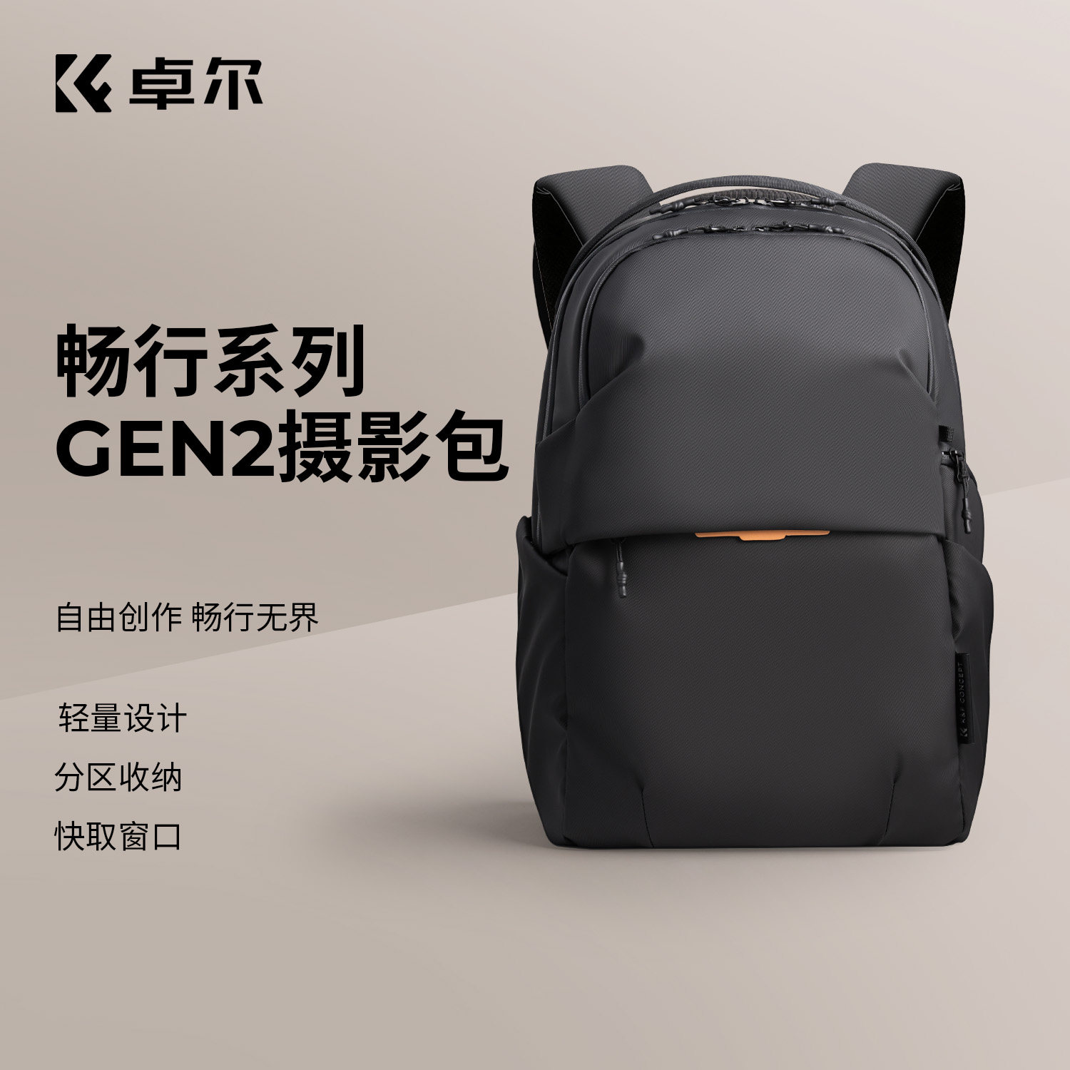 KFCONCEPT卓尔畅行GEN2摄影包专业相机包电脑收纳包适用佳能r50索尼富士通勤旅行户外徒步双肩包防水背包25L