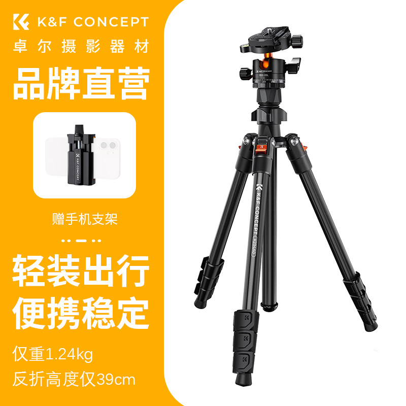 KFCONCEPT卓尔三脚架单反相机云台支架专业微单摄影摄像便携户外直播