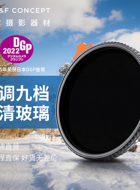 卓尔可调ND3-1000减光镜NANO-X系列可变nd滤镜49 52 55 58 67 72 77 82mm风光摄影适用佳能索尼康微单反相机