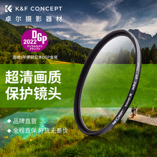 KFCONCEPT卓尔高清MC 82mm多层镀膜适用佳能索尼康富士镜头uv滤镜 UV镜40.5