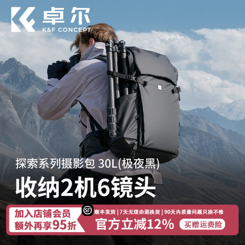 KFCONCEPT多功能专业摄影双肩包