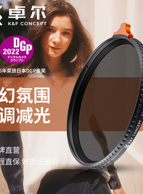 卓尔二合一滤镜可调ND2-32+黑柔滤镜NANO-X系列可变nd2-400减光镜67 72 77 82mm柔焦镜柔光镜微单反柔化镜