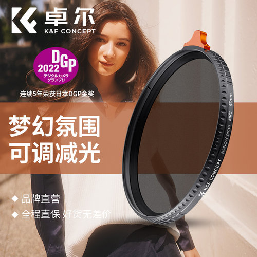 卓尔可变nd滤镜黑柔光镜柔焦镜