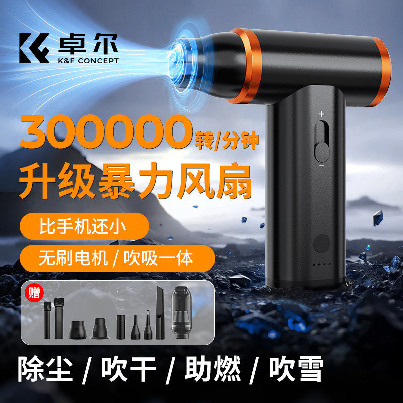 卓尔电动气吹便携清洁除尘套装小图片