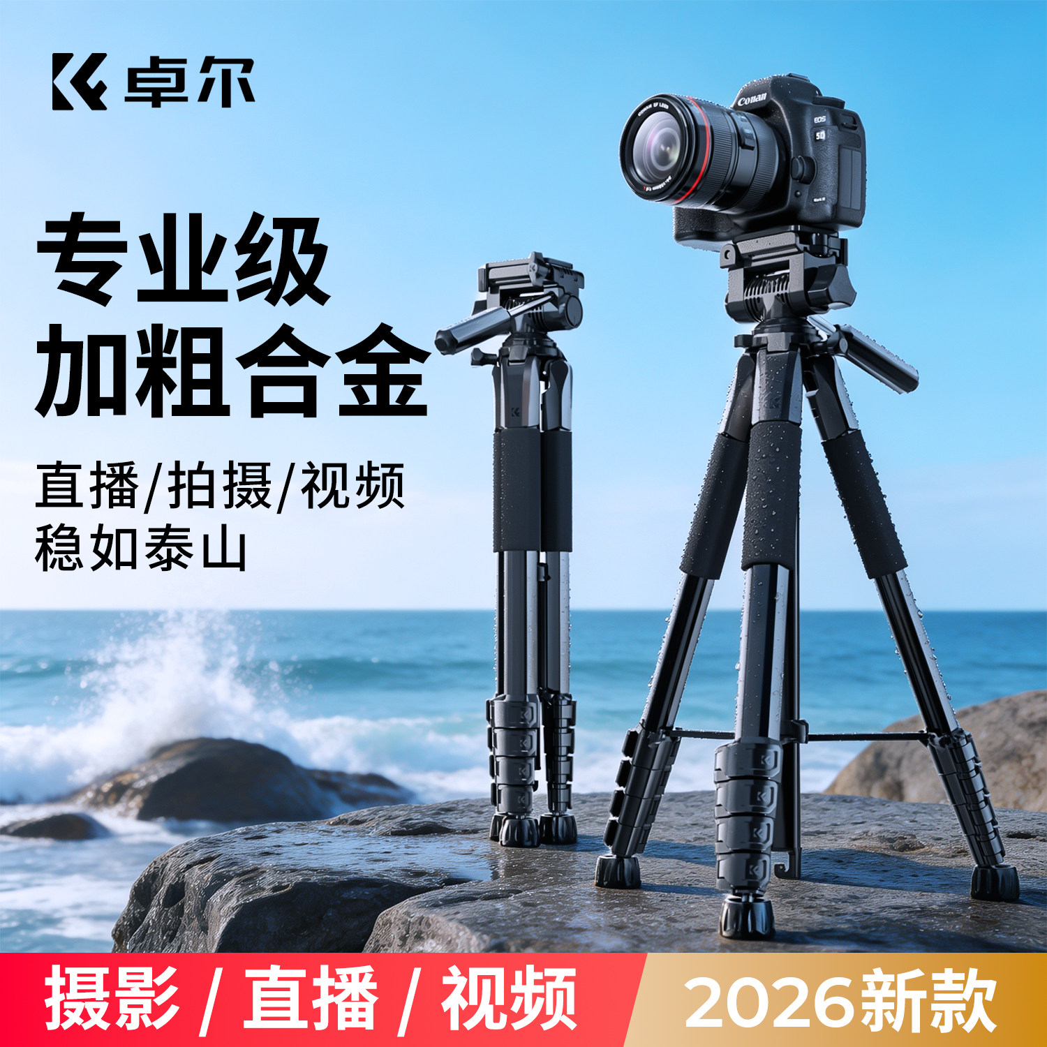 卓尔KF126相机支架三脚架迷你便携脚架铝合金相机三角支架适用佳