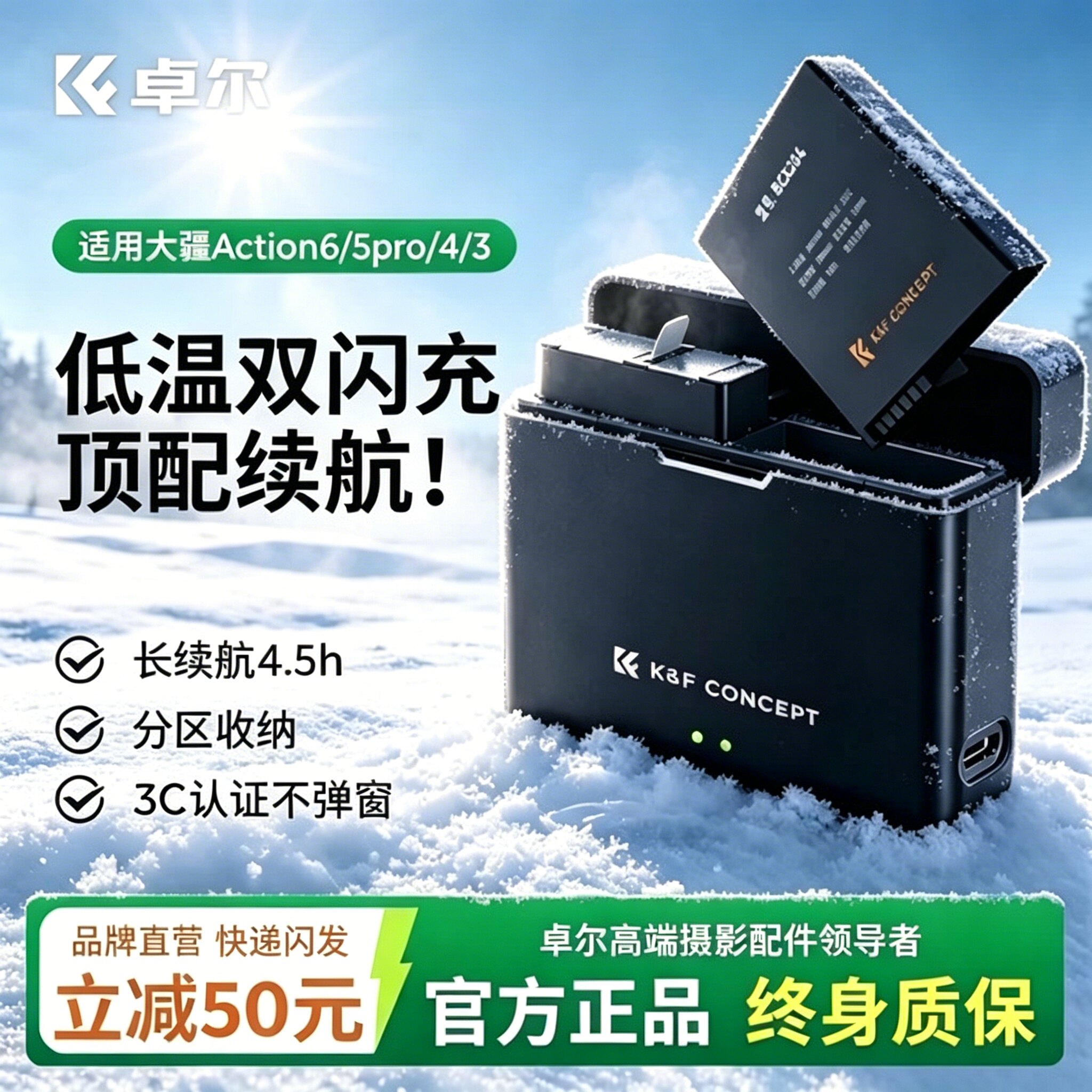 卓尔适用DJI大疆Action4电池耐低温长续航Action6/5pro/3/Osmo360运动相机配件原装快充电仓盒备用米丢绿巨能