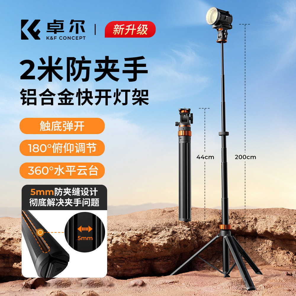 卓尔铝合金便携式灯架快拆三脚架落地一键打开补光灯相机支架户外直播