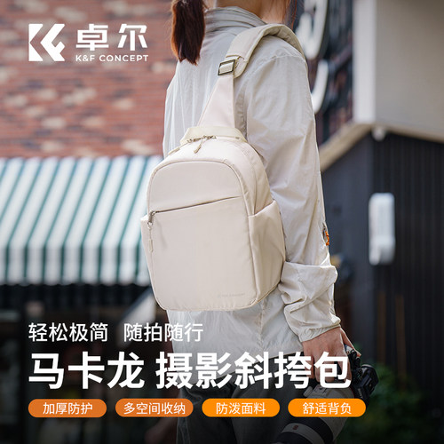 KFCONCEPT卓尔单肩便携相机包