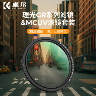IIIx；GR 街拍版 HDF及日记版 IIIx III 相机保护镜适用理光GR 卓尔理光GR系列MCUV滤镜套装