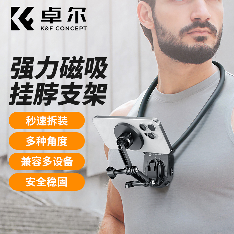 卓尔磁吸挂脖支架第一人称视角