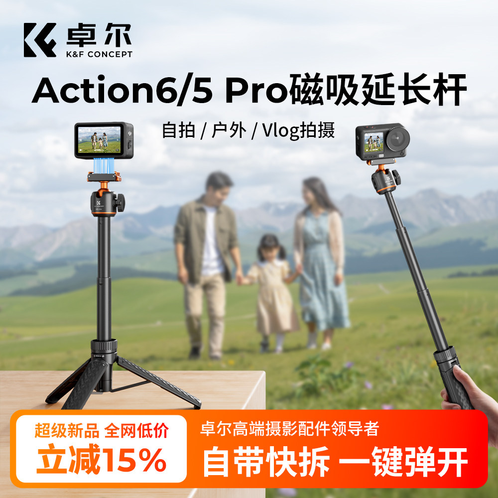 DJI大疆Action5pro/5/4/6手持杆图片