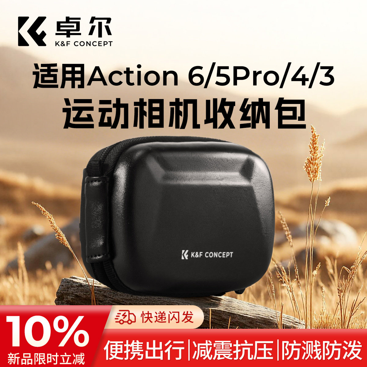 卓尔【ACTION6】收纳包图片