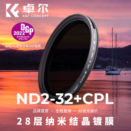 卓尔可调ND减光镜2合1CPL偏振镜