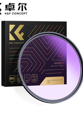 卓尔抗光害星空夜景滤镜NANO-X系列67 72 77 82mm消除城市黄光污染微单反相机配件风光摄影 星光圆形滤光镜