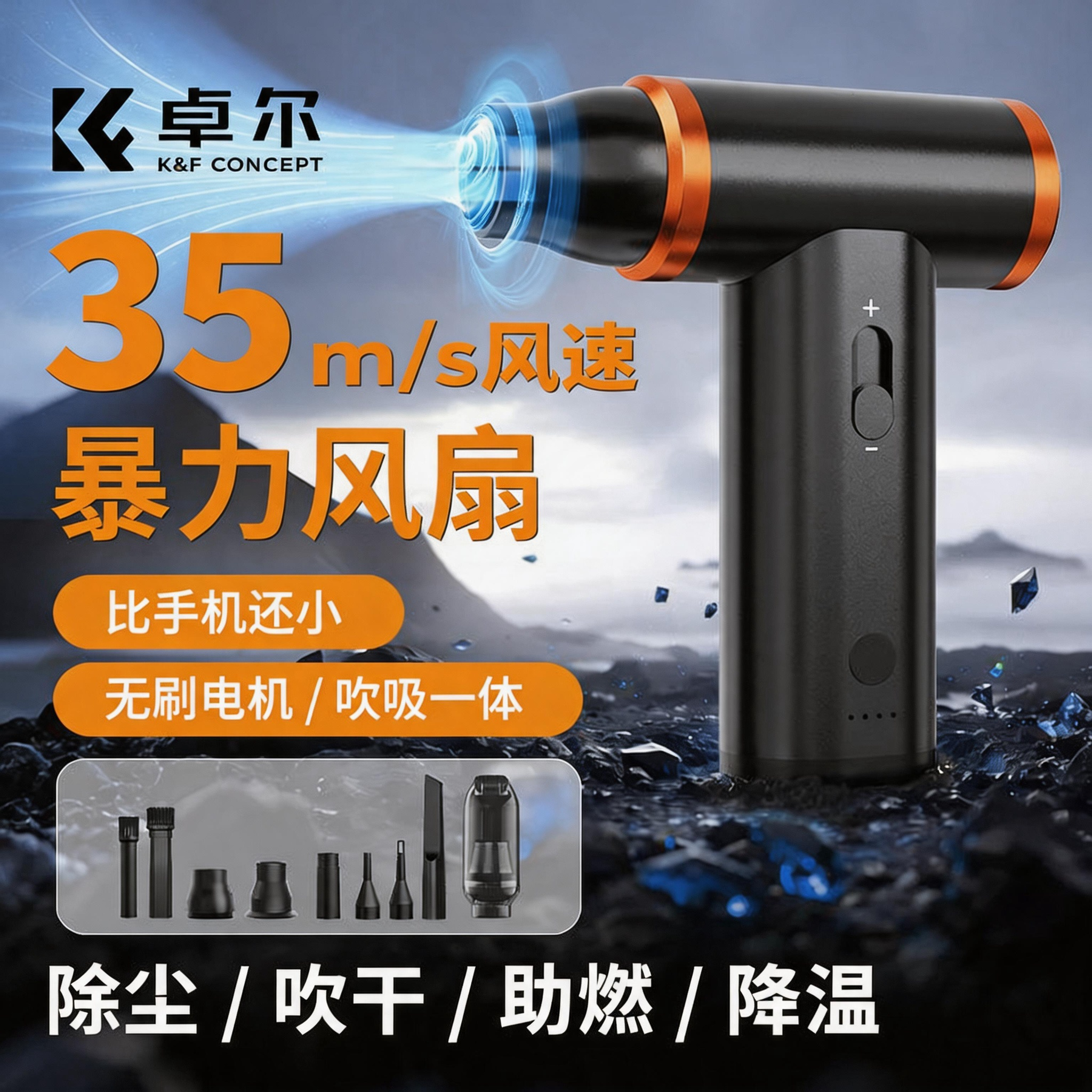 卓尔电动气吹暴力风扇吹雪神器汽车除尘吹气枪相机镜头清洁吹吸一体强