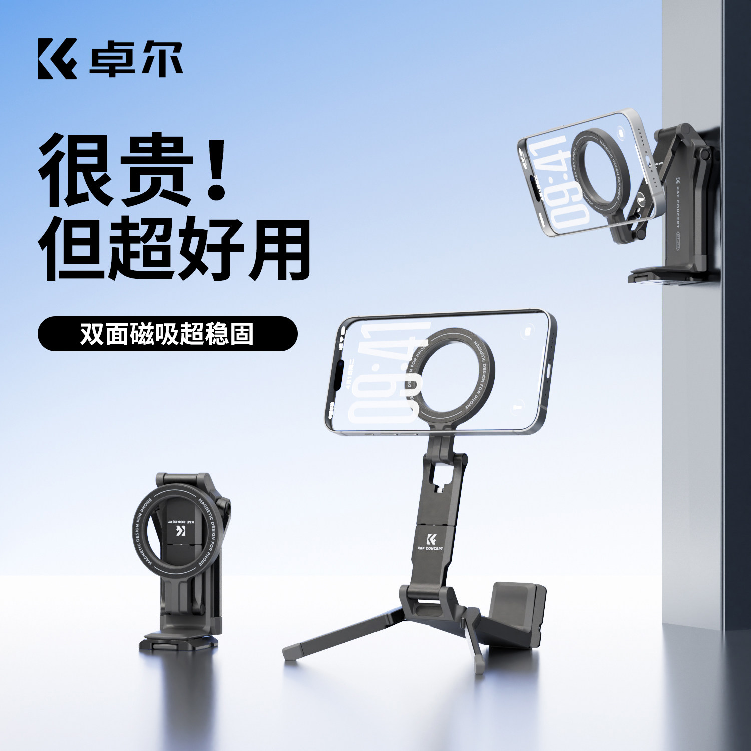 卓尔变形磁吸手机支架便携通用