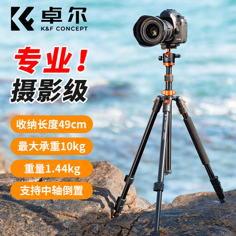 卓尔相机三脚架专业相机支架便携