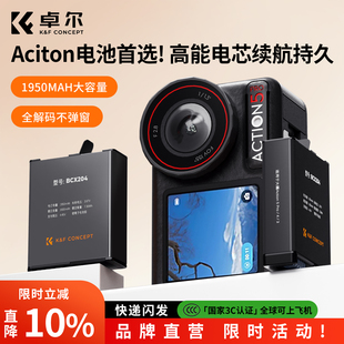 卓尔适用DJI大疆Action5pro Osmo360电池耐低温长续航双充充电盒灵眸运动相机电池配件套 国家3C认证