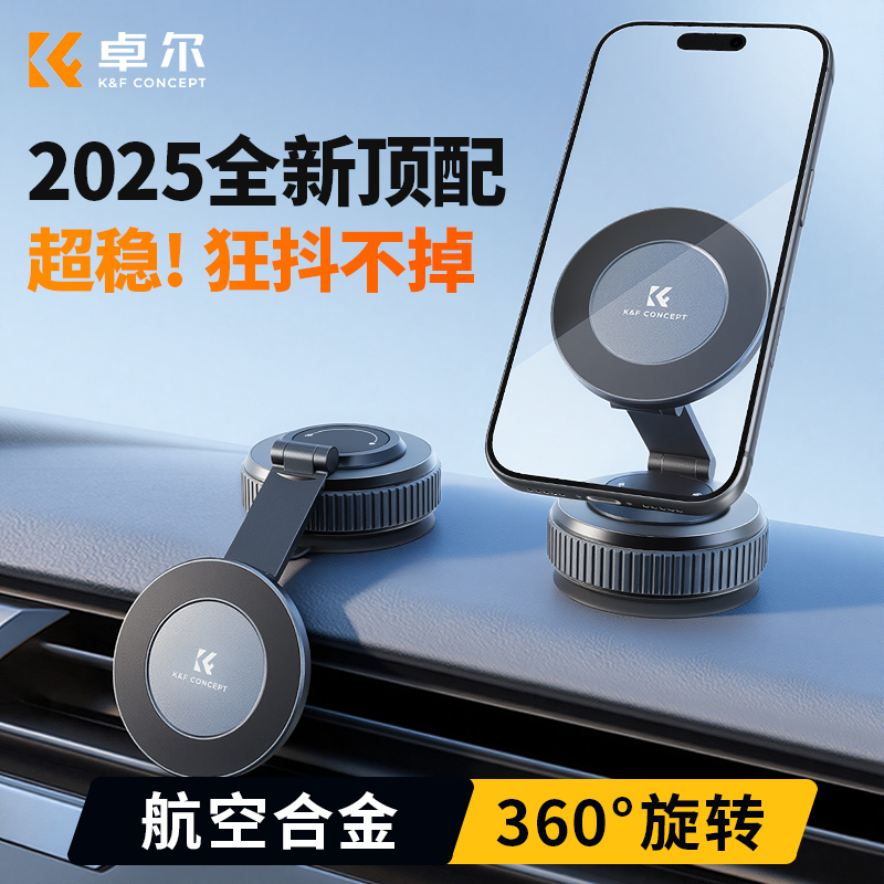 【突破性升级！】真空吸附强磁吸