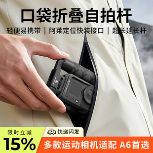 卓尔适用大疆Action6/5pro口袋隐形折叠手持杆Nano自拍杆pocket3运动相机支架insta360 x5/x4air手持拍摄配件