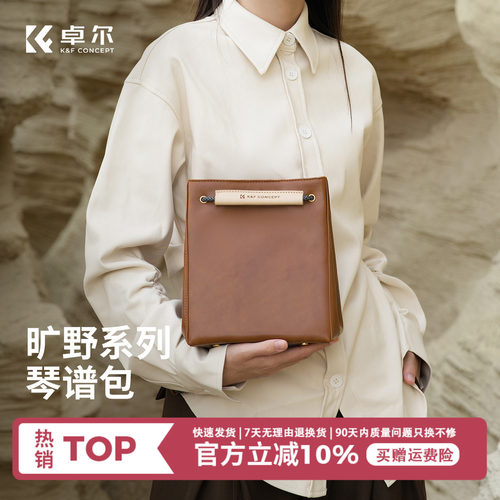 卓尔相机琴谱包复古皮革摄影包