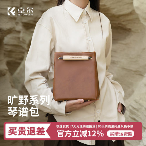 卓尔相机琴谱包复古皮革摄影包