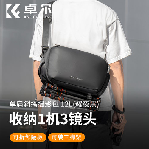 KFCONCEPT卓尔单肩摄影包相机包胸包富士微单xs20保护套数码相机斜跨包通勤收纳包配件佳能R8r50背包斜跨包