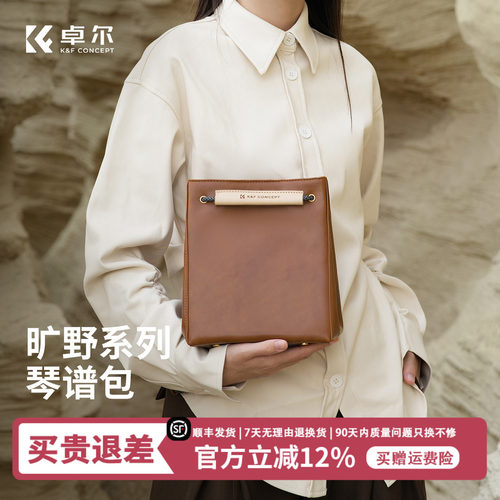 卓尔相机琴谱包复古皮革摄影包