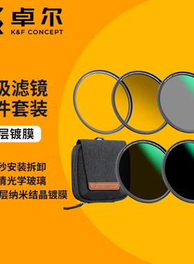 卓尔圆形磁吸滤镜套装NANO-X系列67 72 77 82 95mm ND8+ND64+ND1000减光镜GND8渐变镜微单反相机滤镜快磁滤镜