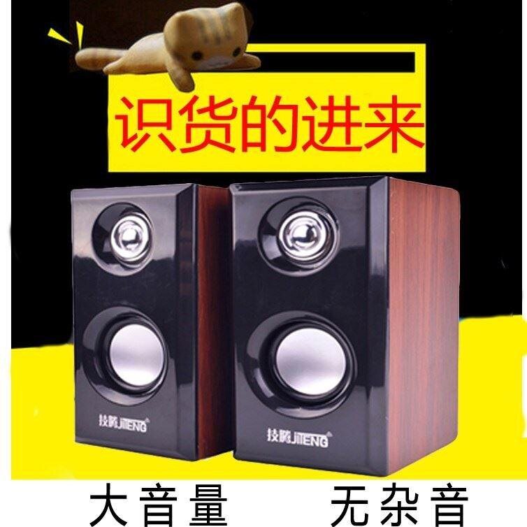 computer Notebook mobile phone Desktop Small stereo woodiness USB2.0 combination loudspeaker box Mini Portable Subwoofer new patternin the Audio appliances , PC multimedia speakers  category - from Buy2taobao.com to provide professional Taobao agent buy service