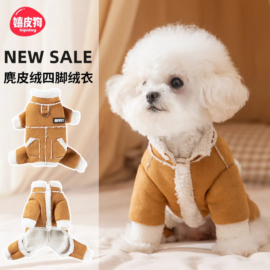 狗狗麂皮绒牵引棉衣秋冬四脚衣