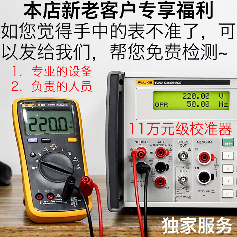 Germany Japan doctor F15B + /F17B + /F101/106/F107/18B High precision numberin the Hardware/Tool , Instrumentation , Multimeter  category - from Buy2taobao.com to provide professional Taobao agent buy service