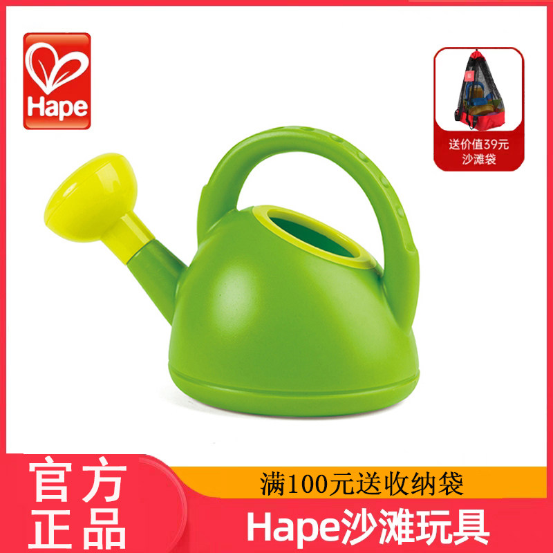 德国hape儿童水壶戏水玩沙滩玩具男女孩宝宝洗澡洒水玩具冒险