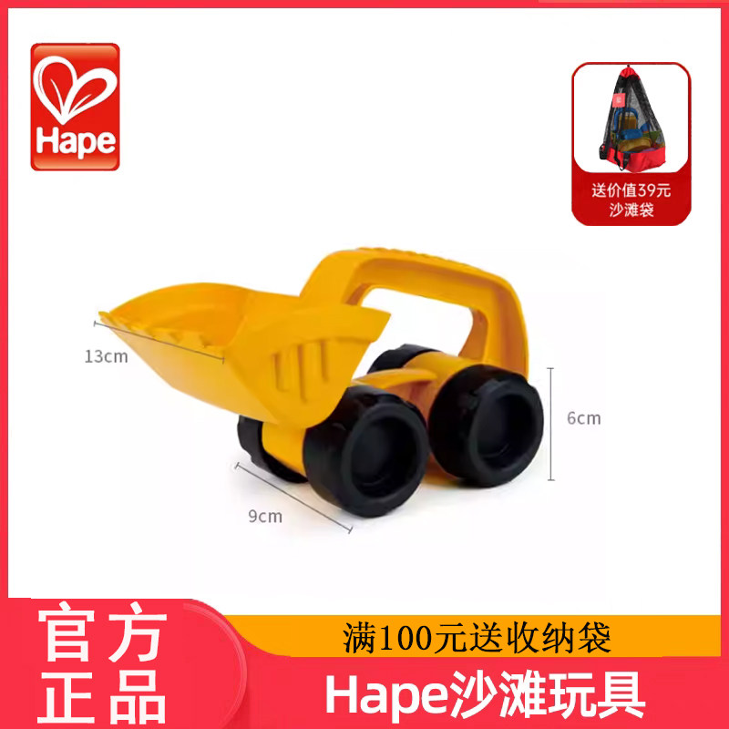 德国hape怪力挖沙车沙滩儿童玩具宝宝男女推动玩挖沙车轮木粒玩具