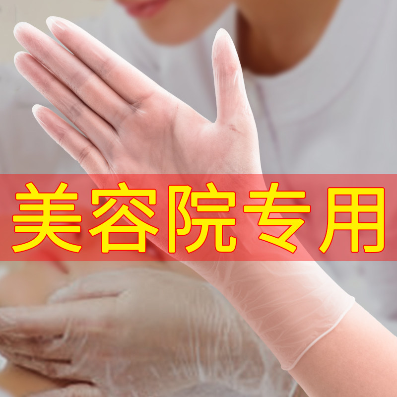 一次性手套女美容院专用按摩做身体乳胶橡胶防水pvc透明足疗护手怎么看?
