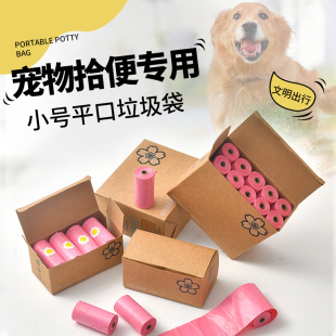 宠物拾便袋可降解加厚铲屎神器捡狗便猫屎垃圾袋狗狗捡屎袋便携
