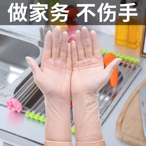 家务手套PVC食品级一次性手套