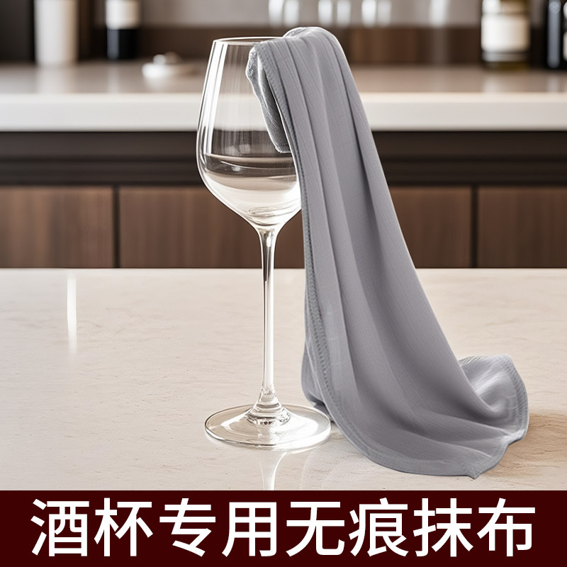 擦杯子专用布不易掉毛擦玻璃红酒杯碗餐具打干布餐巾无痕吸水口布