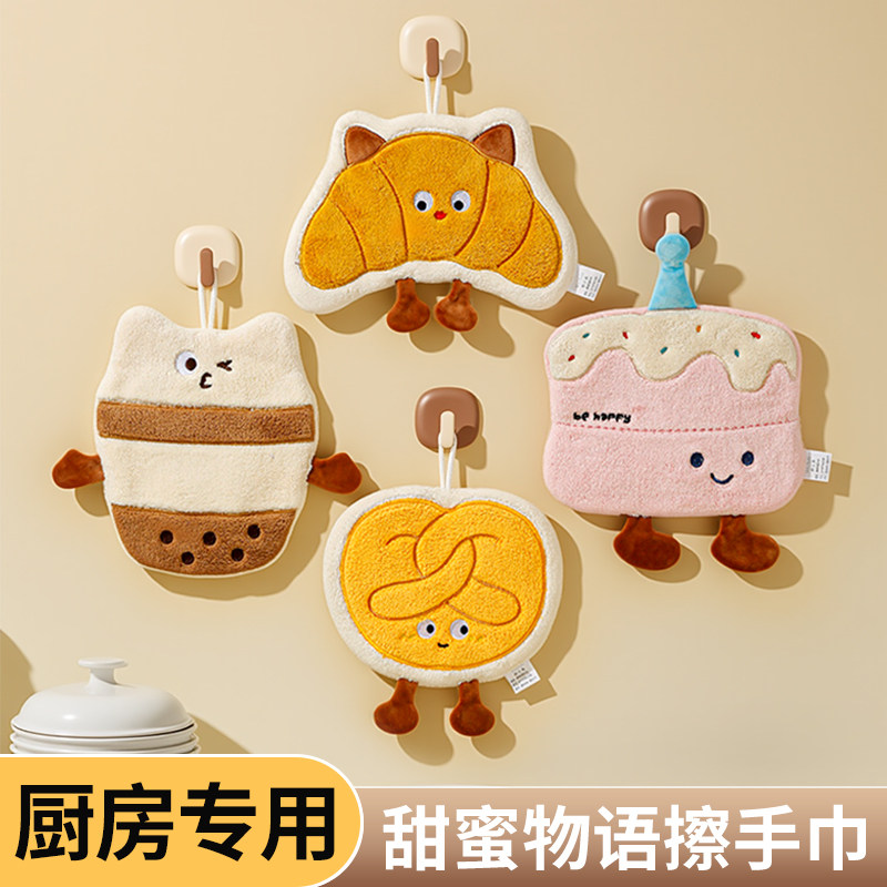 擦手巾毛巾挂式厨房卫生间浴室专用甜蜜物语儿童可爱卡通高颜值