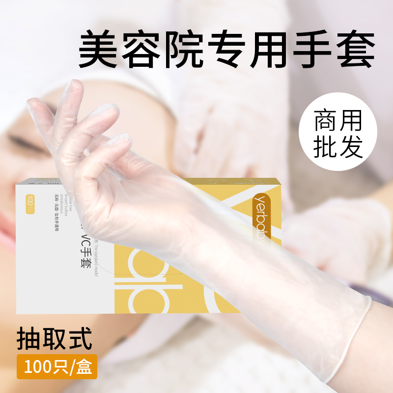 美容院专用一次性手套商用批发