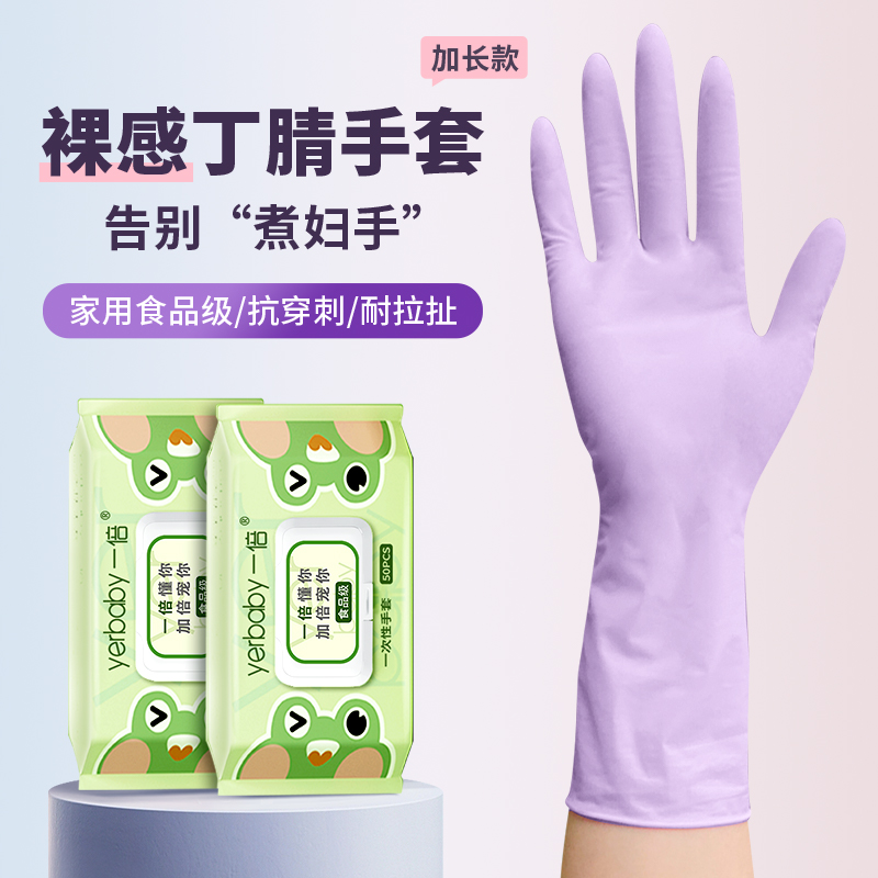 手套家务洗碗厨房用耐用型不伤手