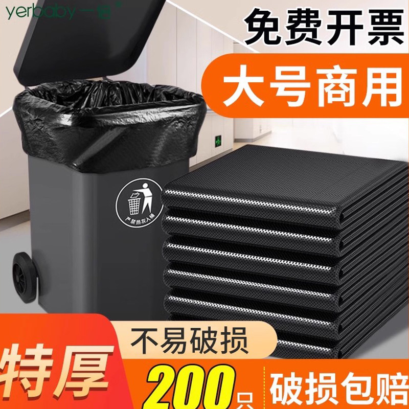 垃圾袋大号酒店商用加厚大容量