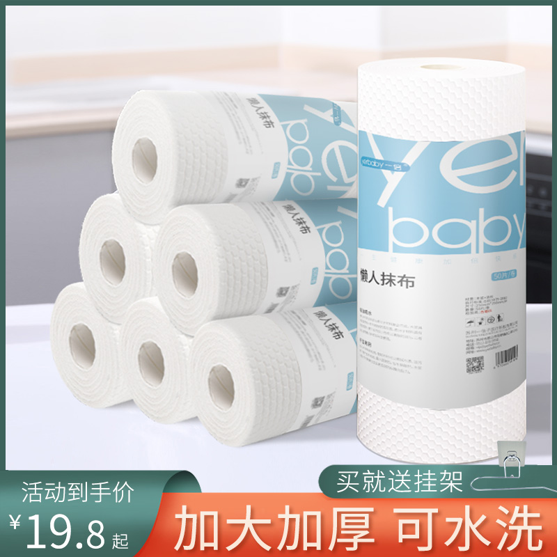 懒人抹布干湿两用一次性