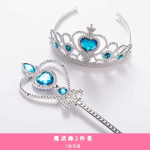 现货儿童冰雪头饰皇冠魔法棒套装公主女孩发箍配饰女童饰品