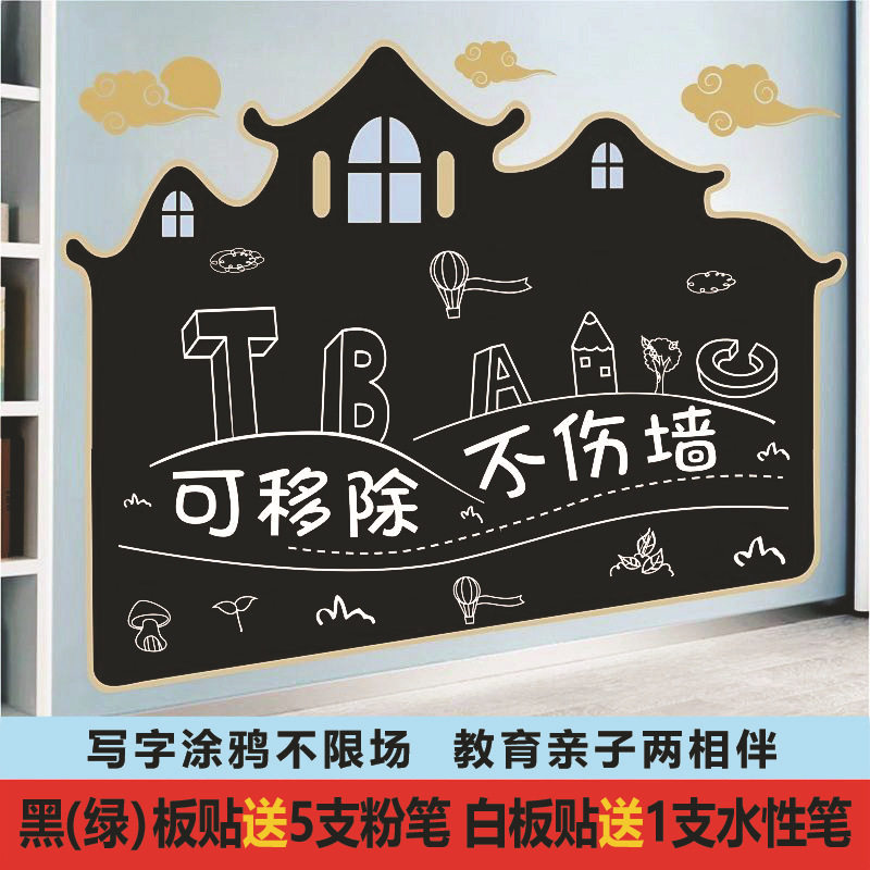 PP黑板贴家用黑板墙贴学校培训绿板贴儿童涂鸦白板贴留言板写字板,家居饰品,涂鸦墙贴,淘宝优惠券,粉丝福利购,淘宝优惠卷