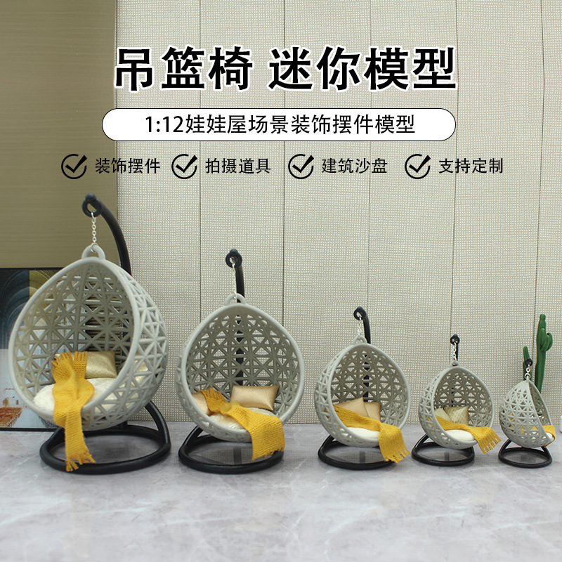 1:12分娃娃屋吊篮摆件微缩家具小摆件DIY沙盘建筑材料秋千椅模型